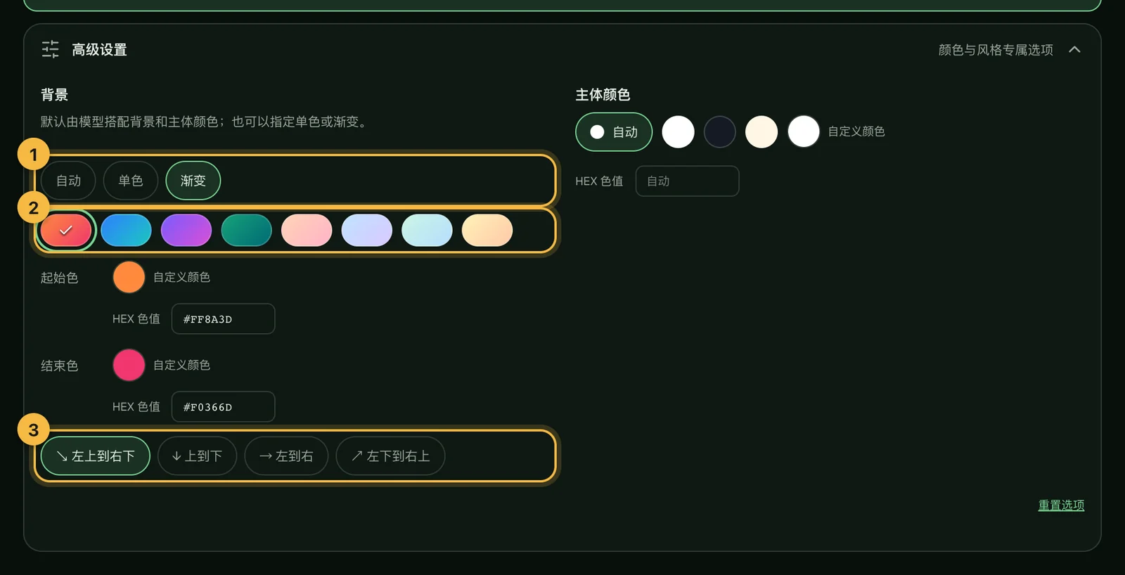 干净平面的背景设置：自动、单色、渐变，推荐渐变和渐变方向
