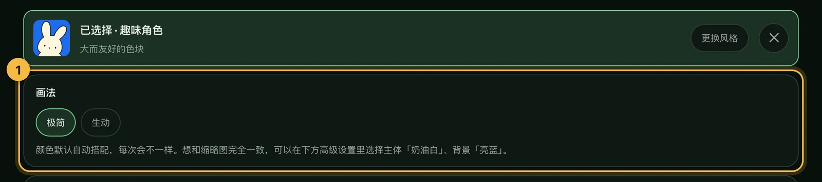 趣味角色的画法选择：极简和生动